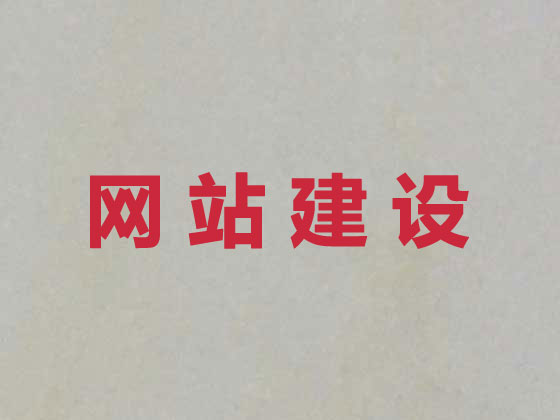 韶关商城网站开发